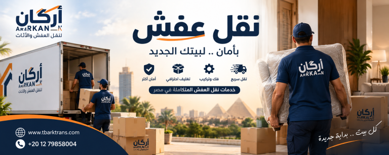 #نقل_اثاث